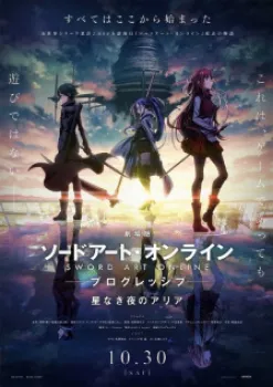 Sword Art Online: Progressive Movie – Hoshi Naki Yoru no Aria